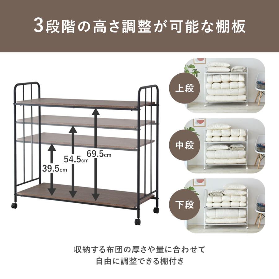 布団収納ラック 2段 キャスター付 布団収納棚 高さ調節 布団セット ふとん 寝具 収納 棚 ふとん収納 収納ラック 幅110 奥行き70.5 ボル2段 | DORIS | 09