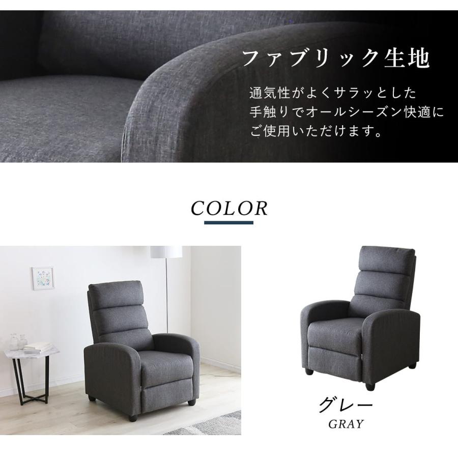 DORIS（ドリス） リクライニングチェア 一人用 ソファ リクライニング