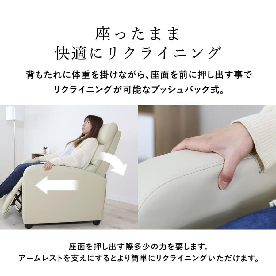 DORIS（ドリス） リクライニングチェア 一人用 ソファ リクライニング