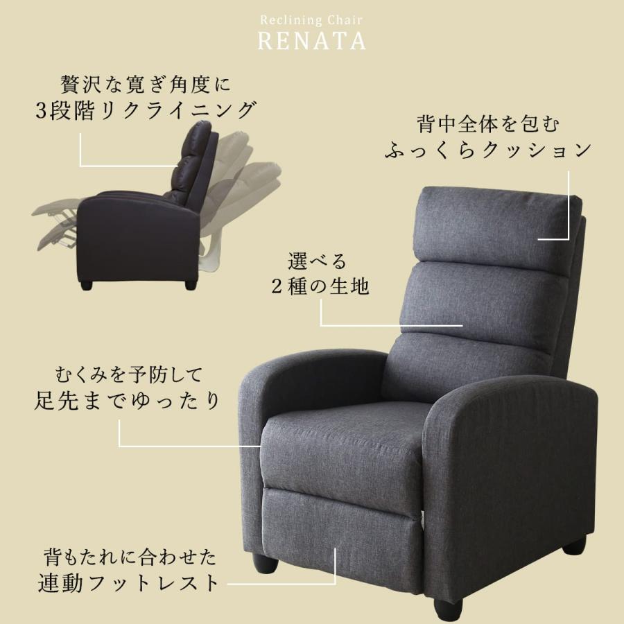 DORIS（ドリス） リクライニングチェア 一人用 ソファ リクライニング