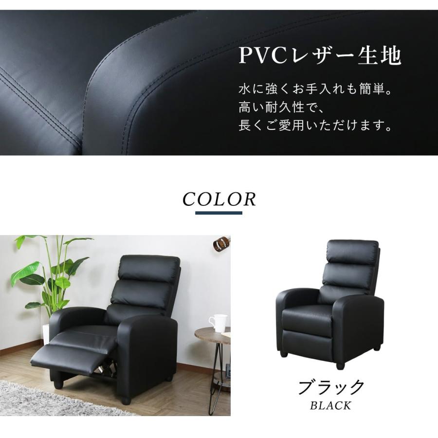 DORIS（ドリス） リクライニングチェア 一人用 ソファ リクライニング