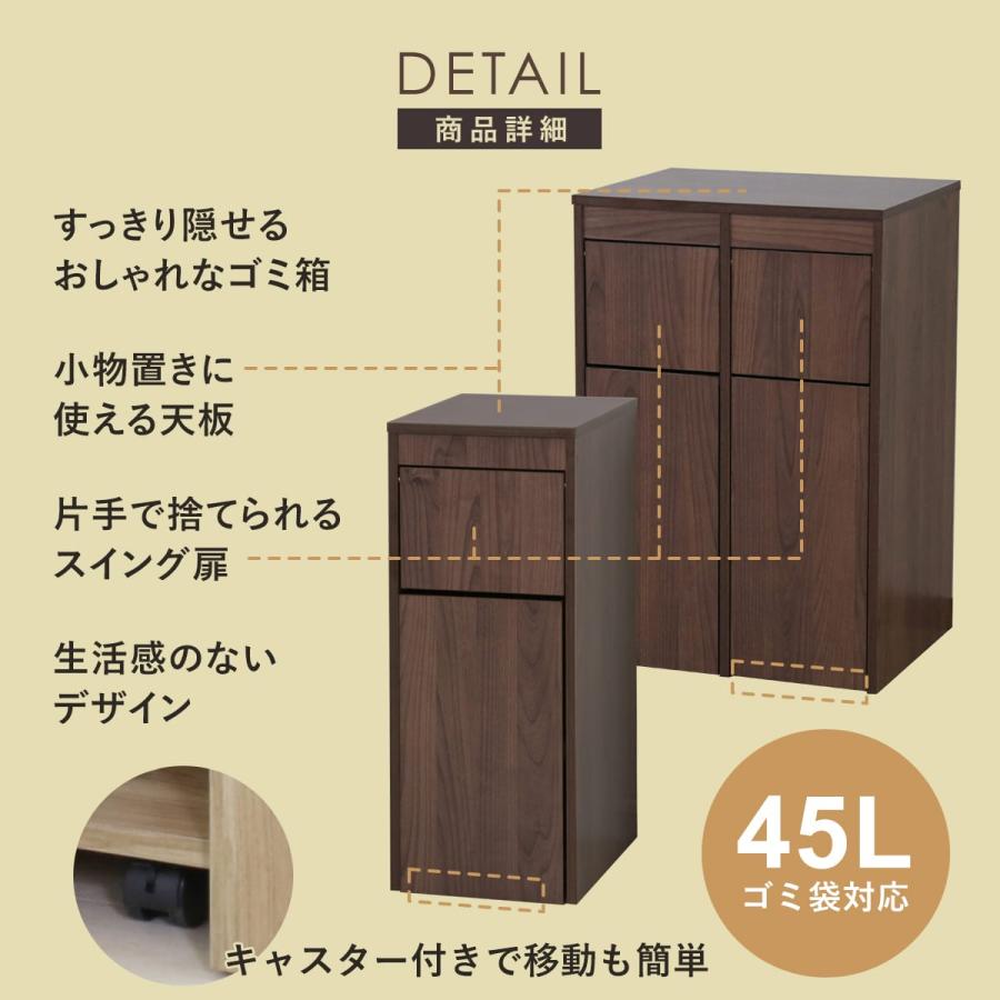 DORIS（ドリス） ゴミ箱 45リットル スリム キッチン リビング 蓋付き