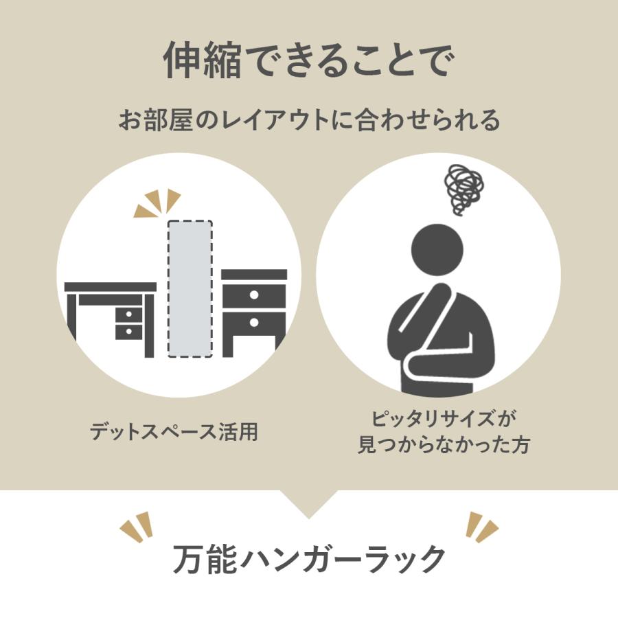 ハンガーラック スリム 頑丈 木製 幅55〜85cm 省スペース 伸縮式 コートハンガー 大容量 洋服 コンパクト 収納 ラック 洋服掛け ロナ伸縮 北欧 | DORIS | 12