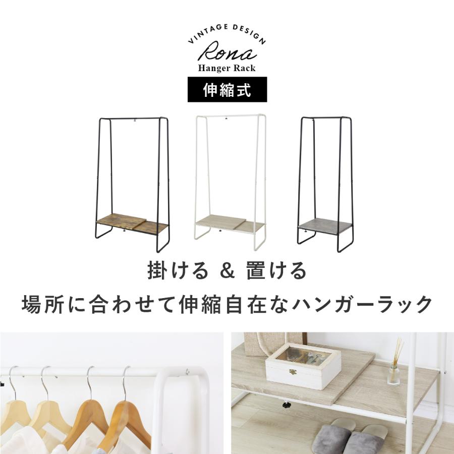 DORIS（ドリス） ハンガーラック スリム 頑丈 木製 幅55〜85cm 省