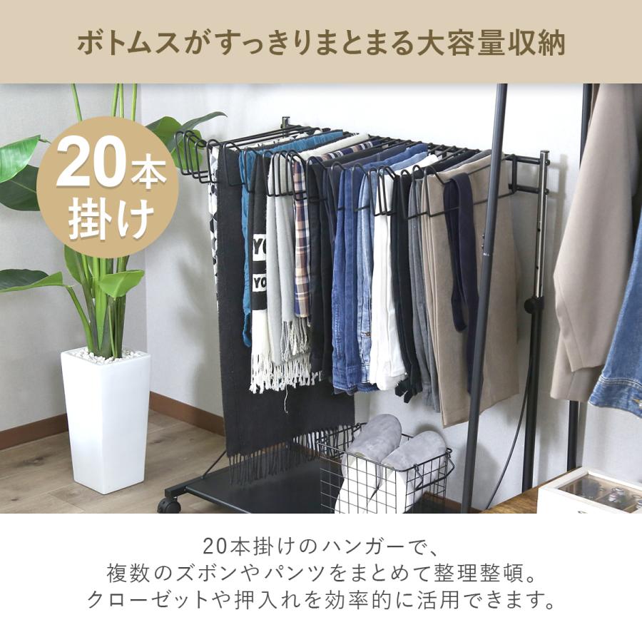DORIS（ドリス） スラックスハンガー ズボンハンガー ハンガーラック