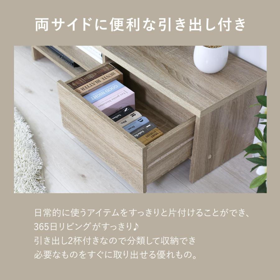 DORIS（ドリス） テレビボード テレビ台 収納棚 ロータイプ 140cm TV台 