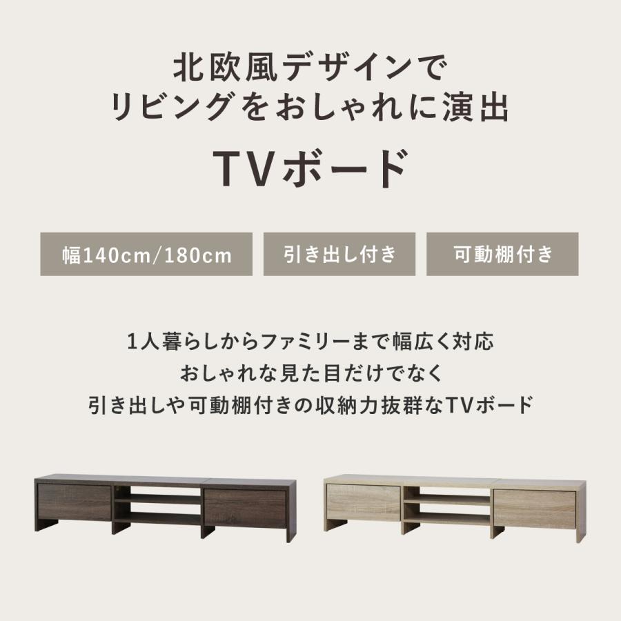 DORIS（ドリス） テレビボード テレビ台 収納棚 ロータイプ 180cm TV台