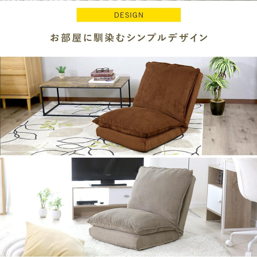 DORIS（ドリス） 座椅子 座いす コンパクト リクライニング ソファ 極