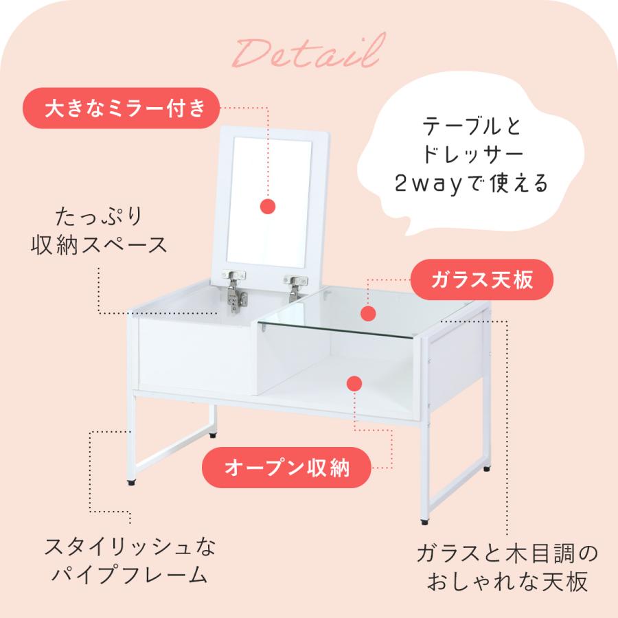 DORIS（ドリス） ドレッサー ドレッサーテーブル コンパクト デスク