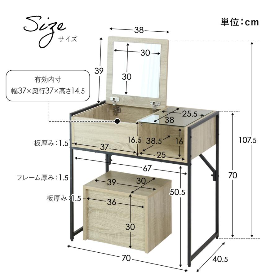 DORIS（ドリス） ドレッサー テーブル デスク コンパクト 収納付き