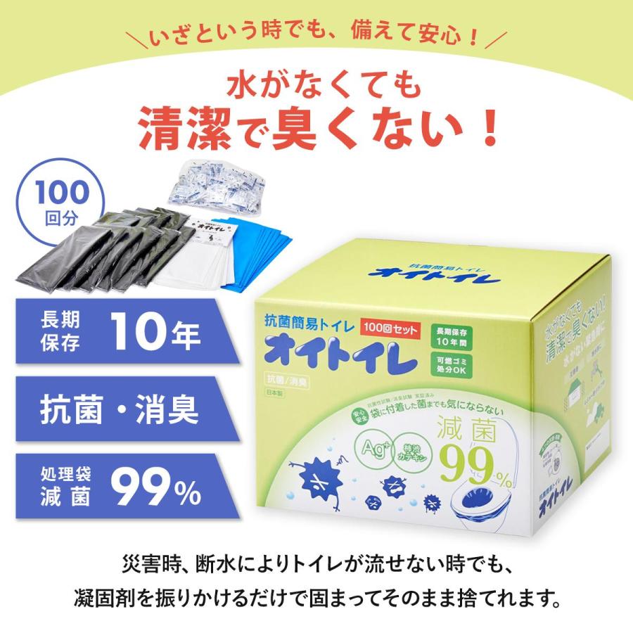 DORIS（ドリス） 簡易トイレ 緊急トイレ 防災グッズ 防災用品 日本製