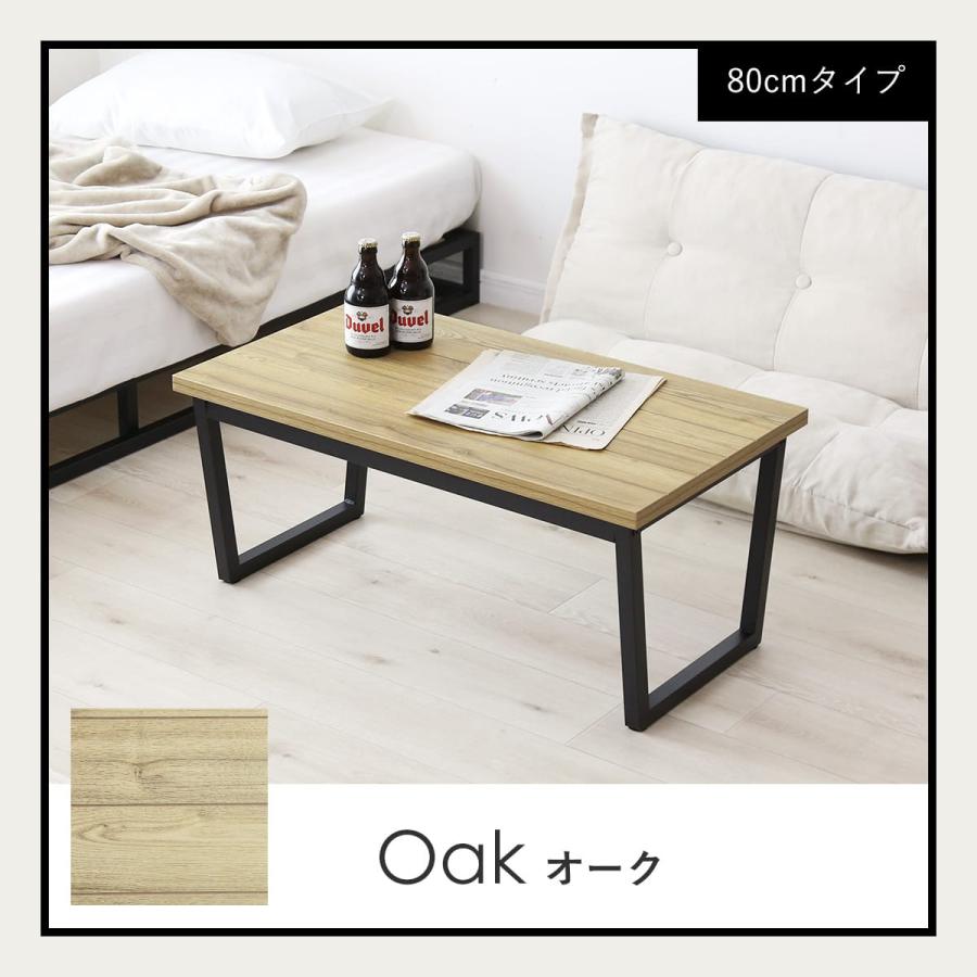 DORIS（ドリス） ローテーブル おしゃれ センターテーブル テーブル