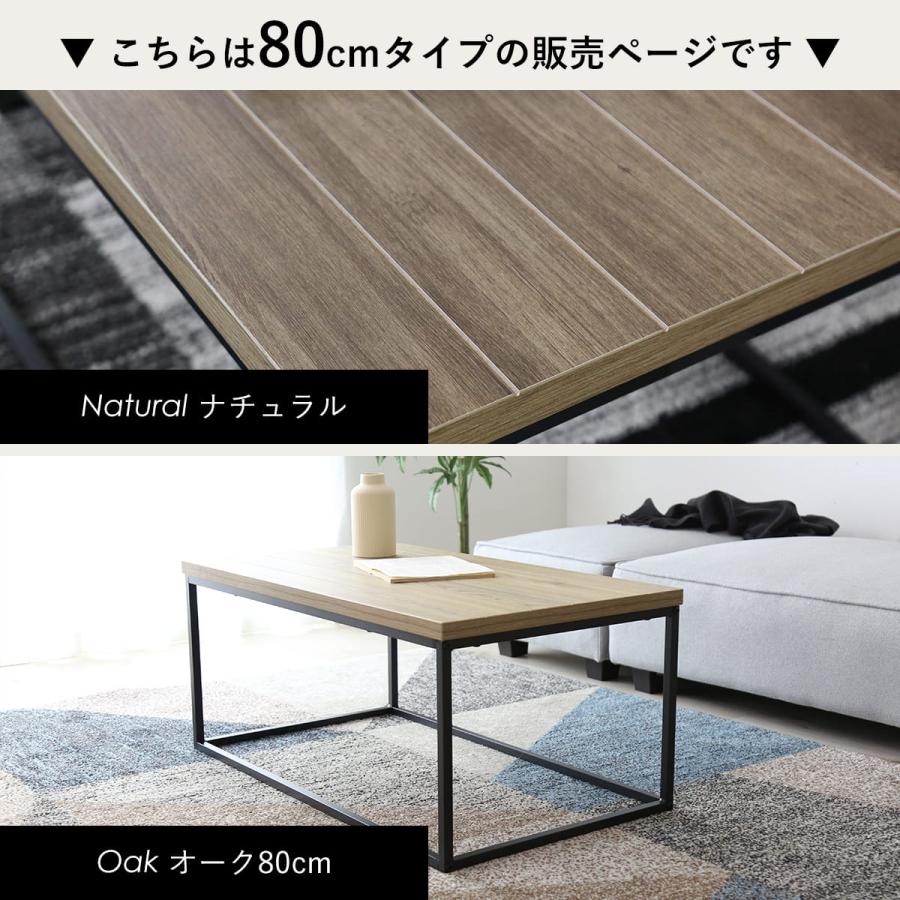 DORIS（ドリス） センターテーブル 木製 ローテーブル コーヒー