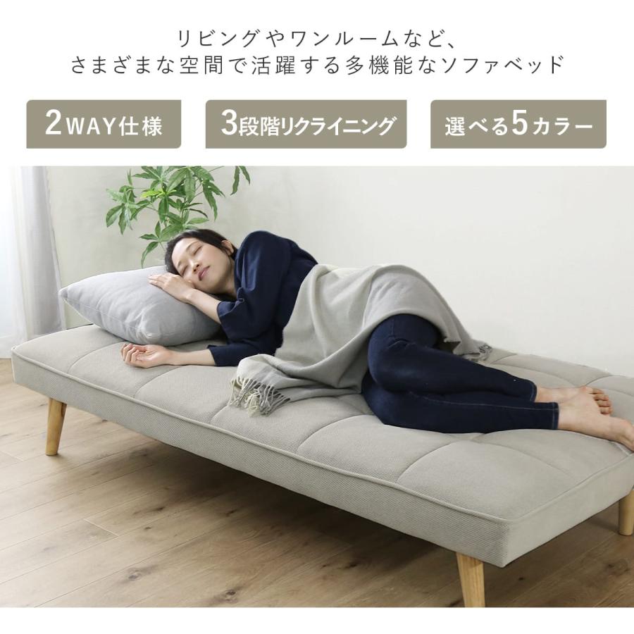 ソファーベット ソファ 2人掛け リクライニングソファ 3人掛けソファー ローソファー ソファベッド フロアソファ I字ソファー リフトン | DORIS | 02