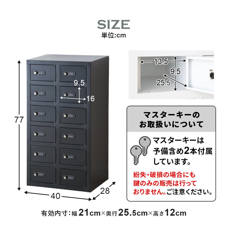 DORIS（ドリス） ロッカー 貴重品ロッカー ダイヤル式 金庫 2列6段 12