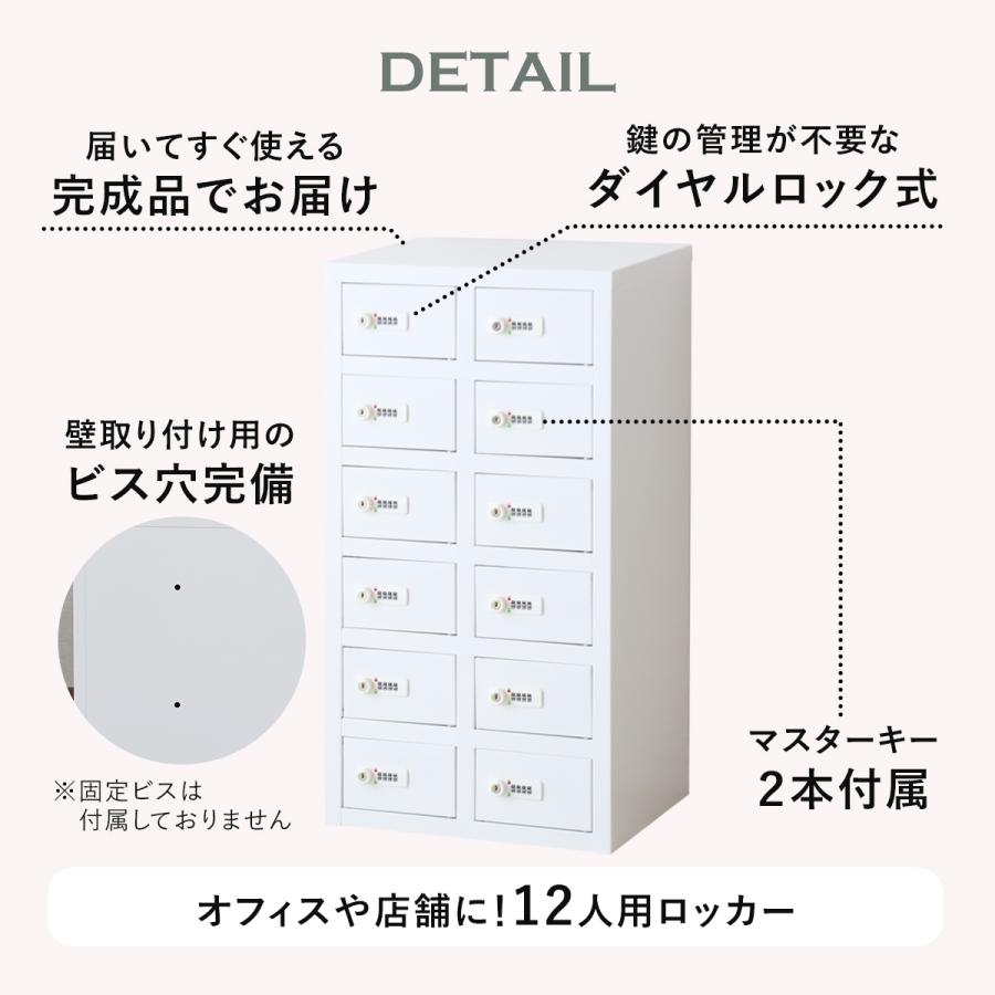 送料無料 貴重品ロッカー2個セット ダイヤル式 鍵付き DORIS（ドリス） ロッカー 貴重品ロッカー ダイヤル式 金庫 2列6段 12