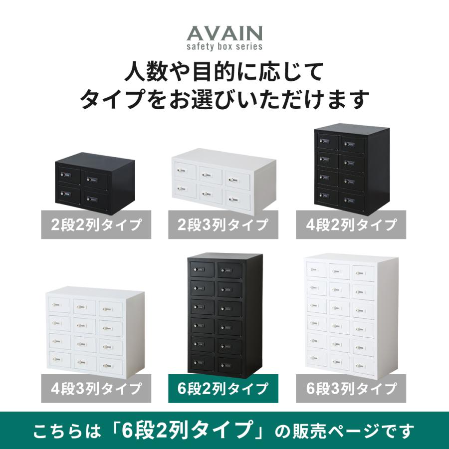 DORIS（ドリス） ロッカー 貴重品ロッカー ダイヤル式 金庫 2列6段 12