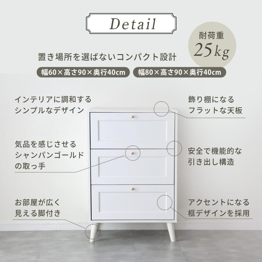 楽天市場】猫脚 チェスト（横幅（cm）80 ～ 89.9）の通販 訳あり】3段 