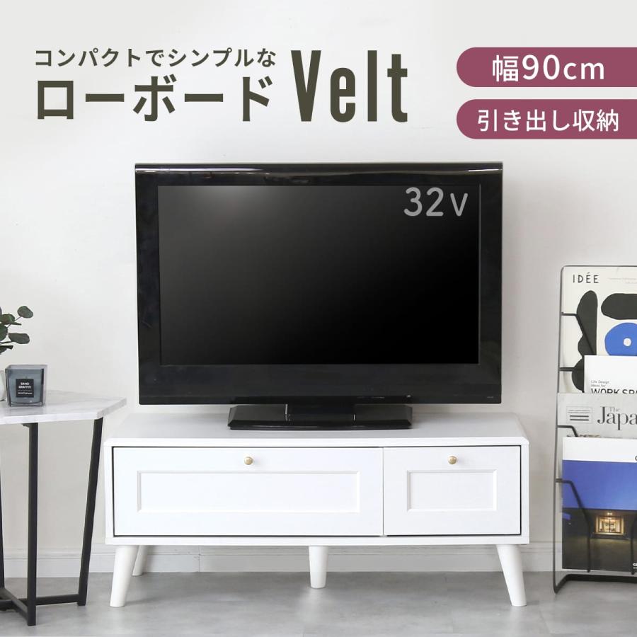 DORIS（ドリス） テレビボード テレビ台 収納棚 チェスト リビング収納