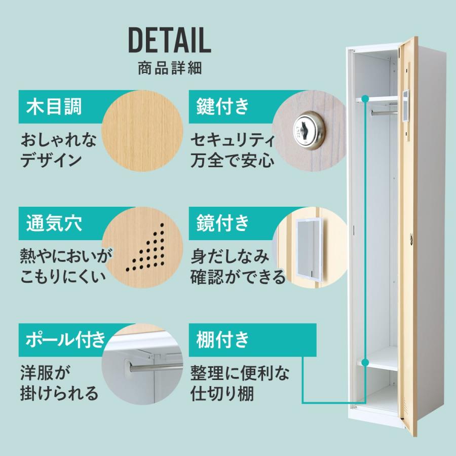 DORIS（ドリス） 鍵付きロッカー ロッカー スチールロッカー 1人用 