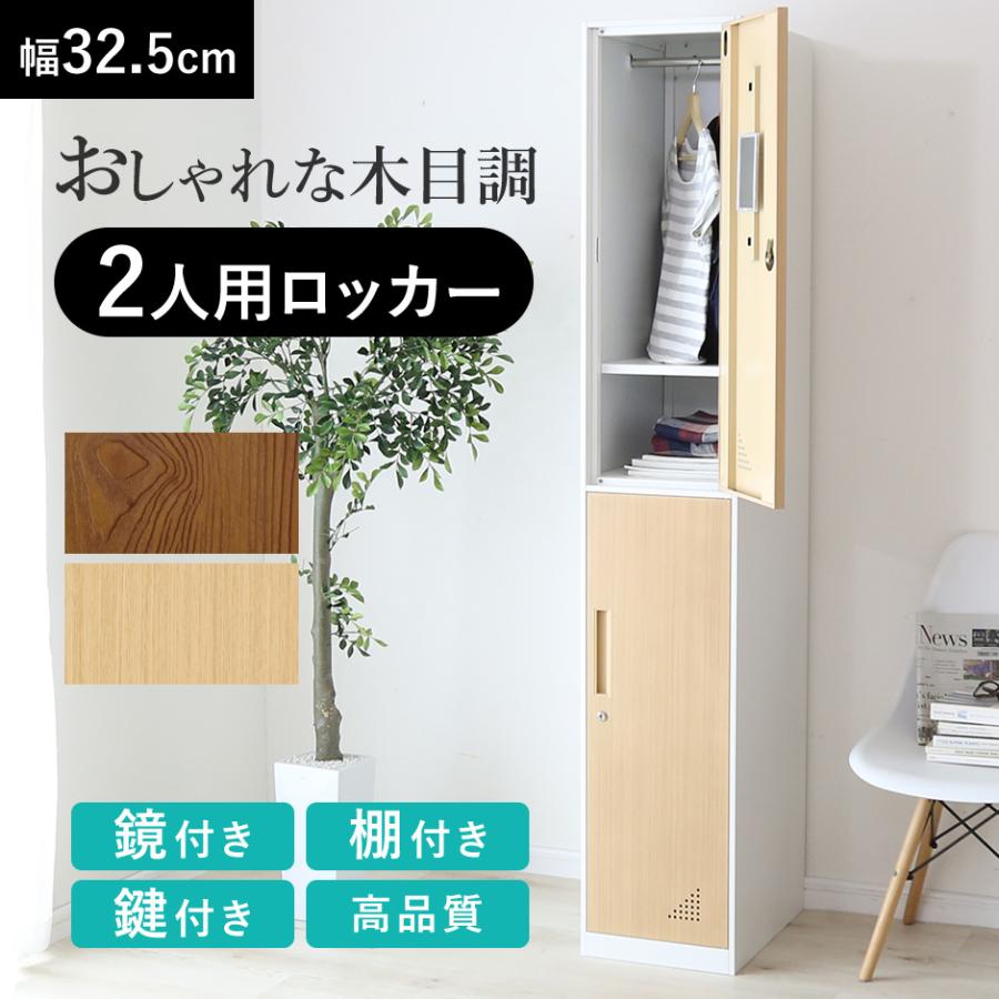 2人用ロッカー 2人用ロッカーの通販【法人オフィス家具のオフィネット】