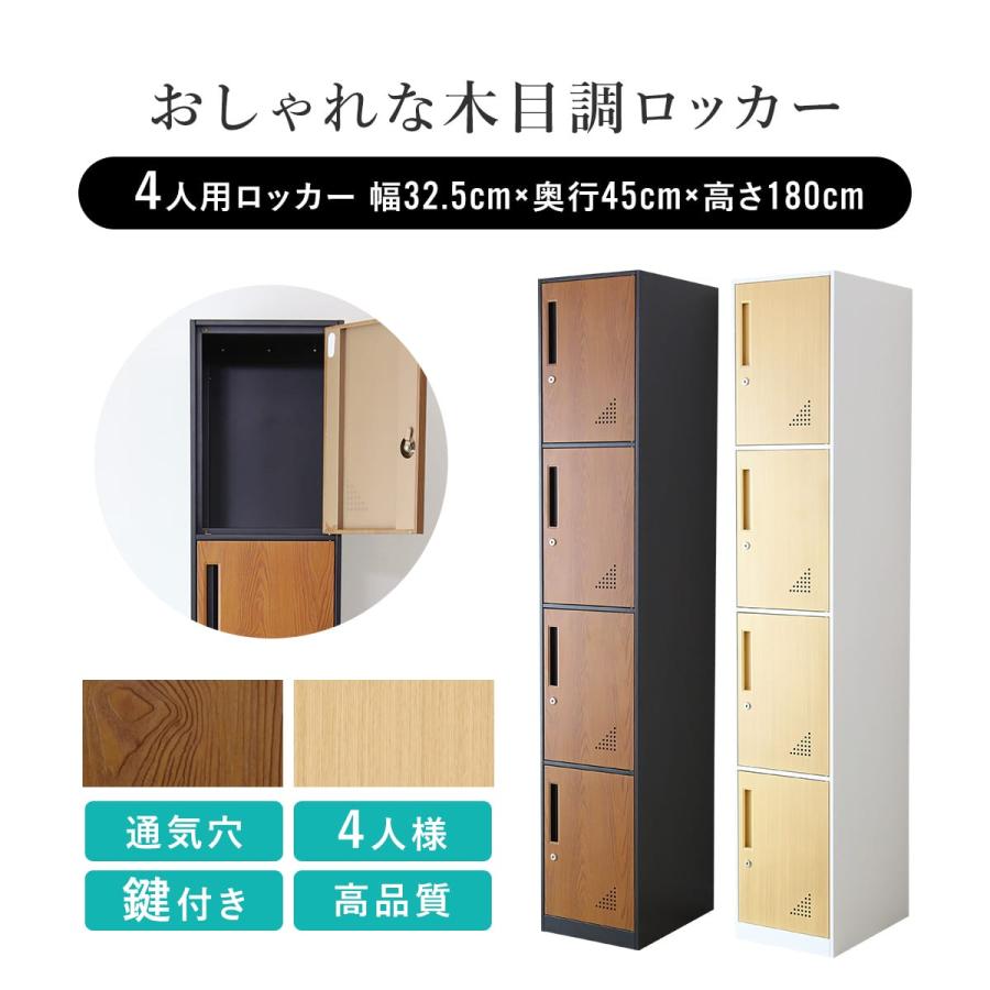 ロッカーズ ゴールドディスクセット DORIS（ドリス） オフィス 棚 ロッカー 4人用 鍵付き スチール