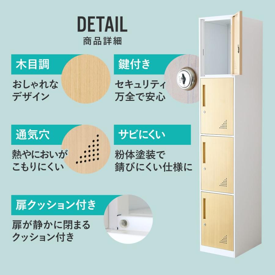DORIS（ドリス） オフィス 棚 ロッカー 4人用 鍵付き スチール