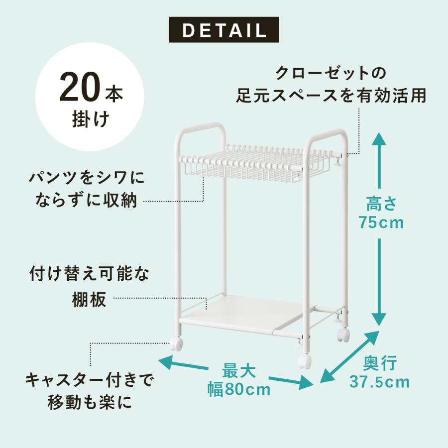 DORIS（ドリス） スラックスハンガー 20本掛け ズボンハンガー