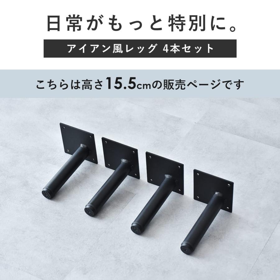 テーブル脚 4本セット 高さ15.5cm DIY ダイニングテーブル ねじ付き