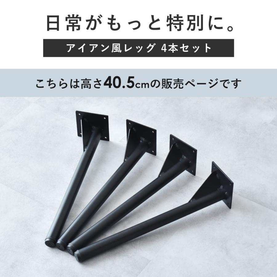 テーブル脚 4本セット 高さ40.5cm DIY ダイニングテーブル ねじ付き