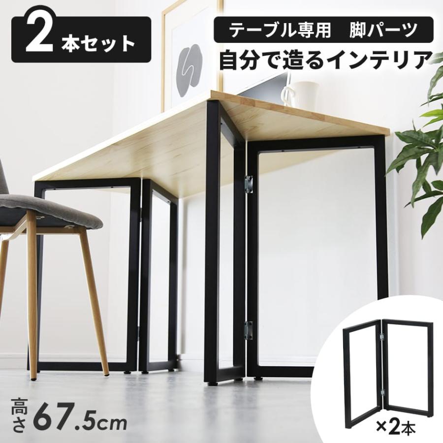 2セット(脚8本) DIY アイアン テーブル脚セット（ネジ付き） 楽天市場】【クーポン20%off 5/1 00時〜24時】 テーブル 脚 パーツ DIY