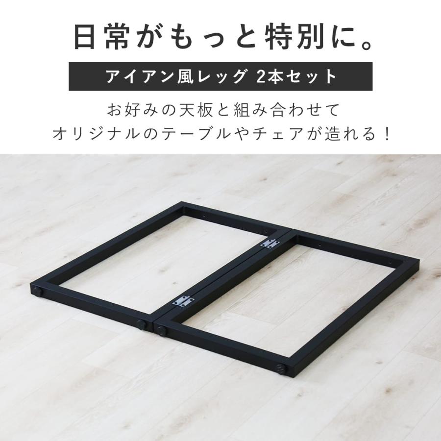テーブル脚 2脚セット 高さ67.5cm DIY ダイニングテーブル ねじ付き