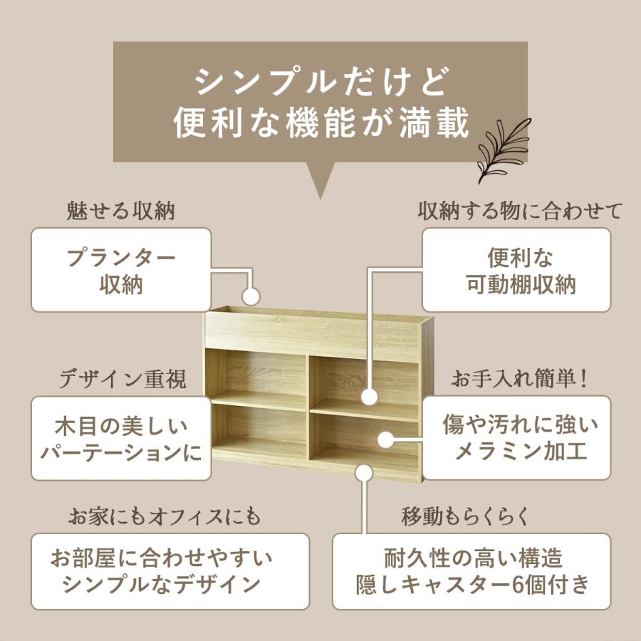 収納 プランター プランターボックス ボックス 収納ラック 間仕切り オフィス 応接室 観葉植物 ボタニカ120cm 北欧 ドリス | DORIS | 03