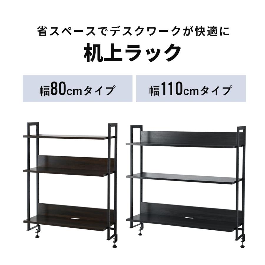 DORIS（ドリス） 机上ラック デスク上 モニター台 収納ラック 3段 木製