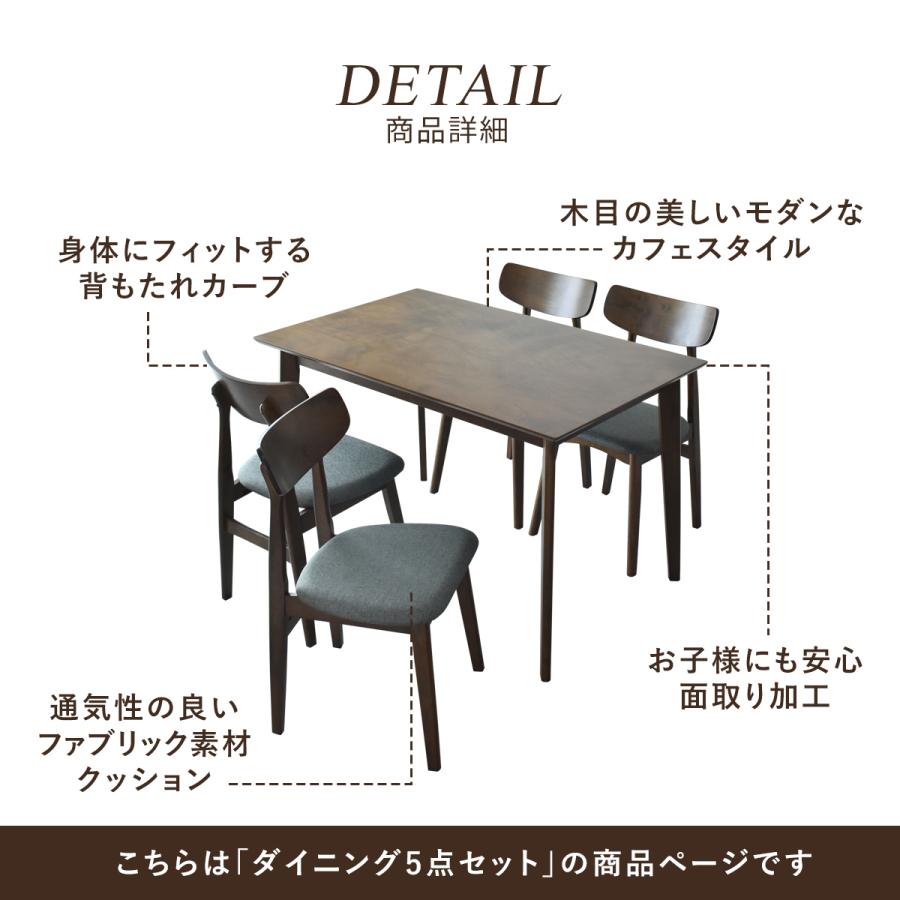 DORIS（ドリス） ダイニングテーブル ダイニングテーブルセット 4人