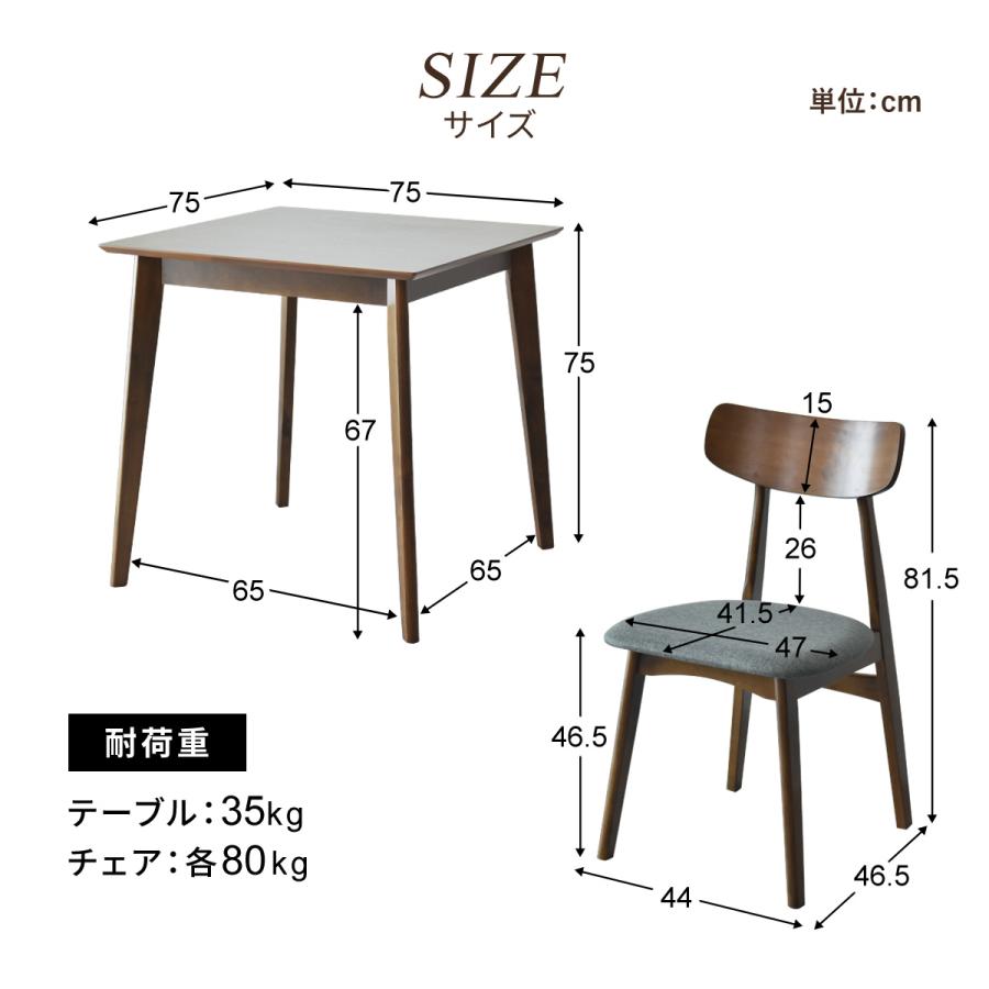 DORIS（ドリス） ダイニングテーブル ダイニングテーブルセット 2人