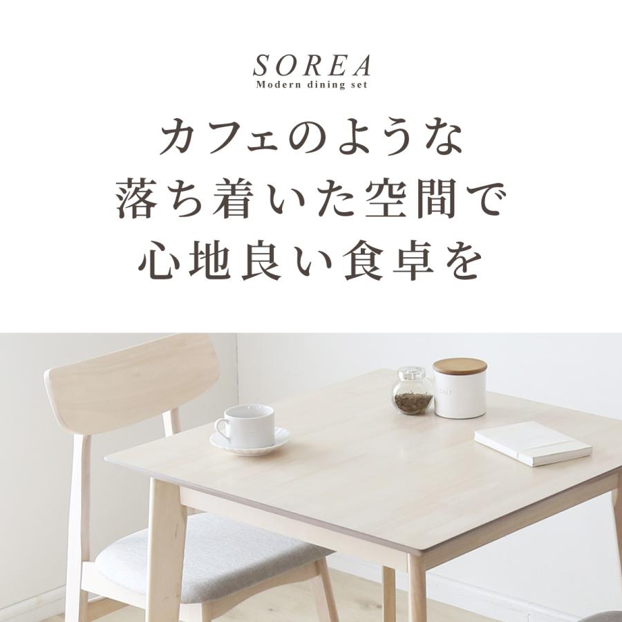 DORIS（ドリス） ダイニングテーブル ダイニングテーブルセット 2人 