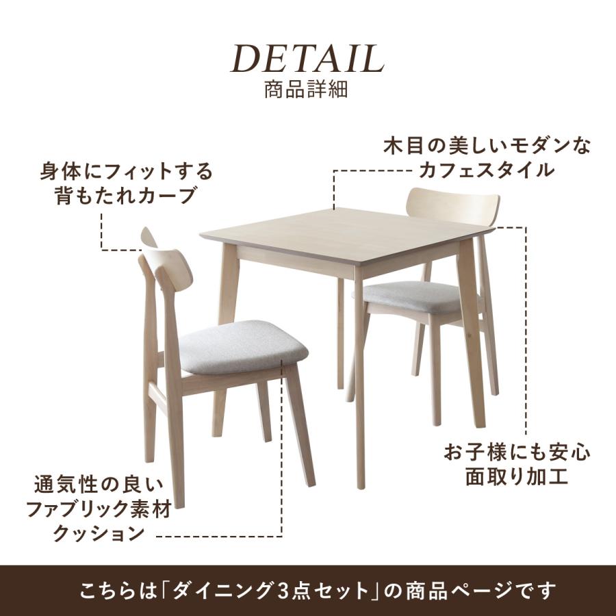 DORIS（ドリス） ダイニングテーブル ダイニングテーブルセット 2人