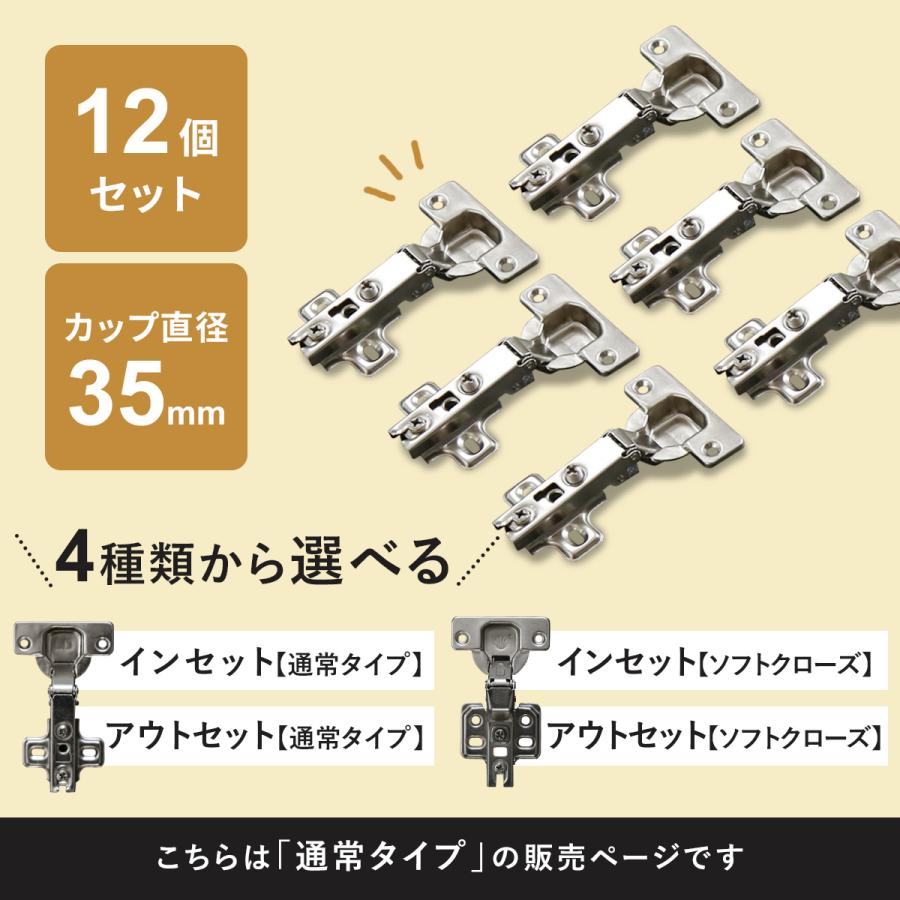 クローシスアビス 調整パーツ付き DORIS（ドリス） スライド蝶番 12個セット DIY キャビネット ドア