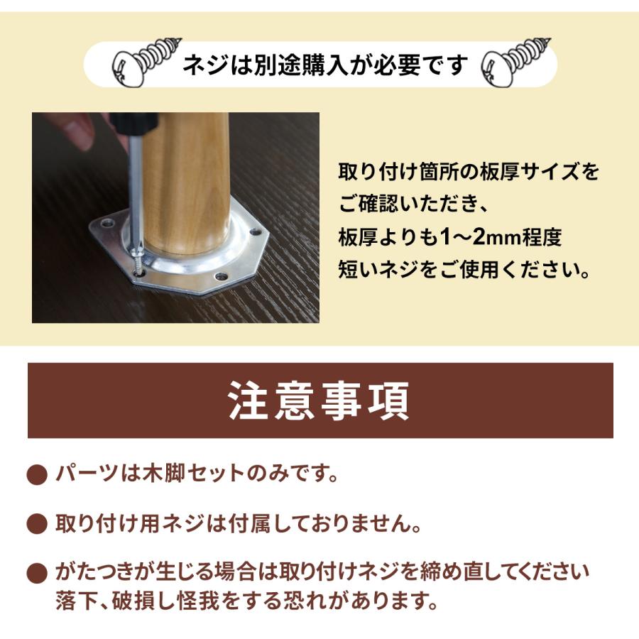 テーブル 脚 木脚 高さ16cm テーブル脚 パーツ 4本 家具脚 diy 木製 脚