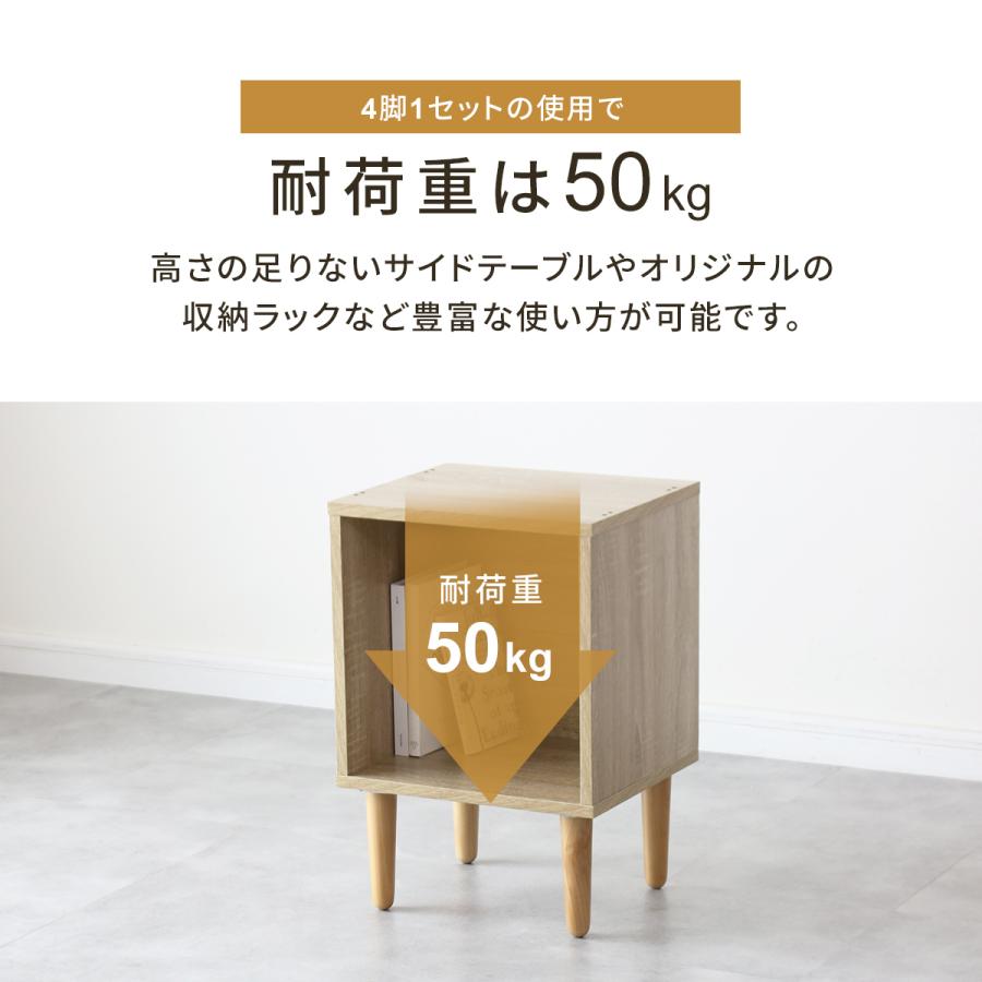 テーブル 脚 木脚 高さ16cm テーブル脚 パーツ 4本 家具脚 diy 木製 脚