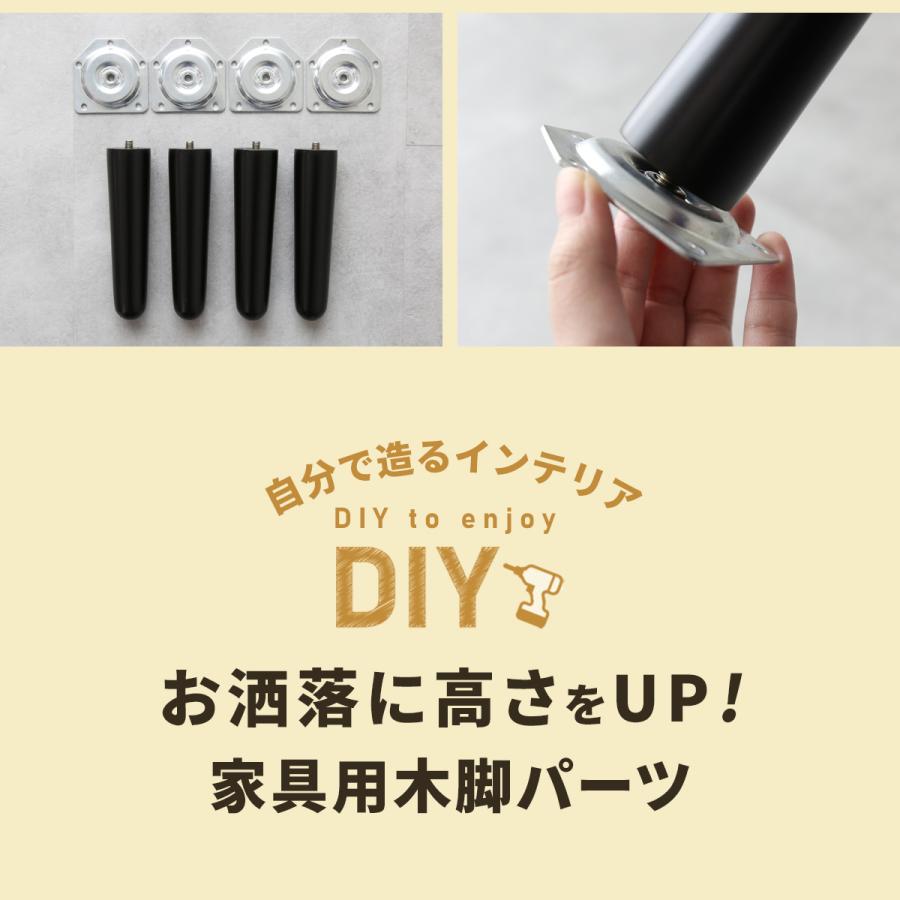 テーブル 脚 木脚 高さ16cm テーブル脚 パーツ 4本 家具脚 diy 木製 脚