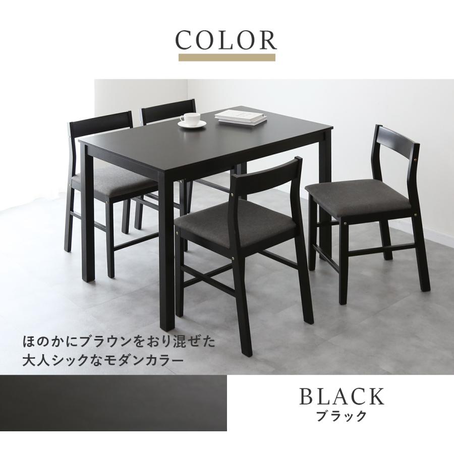 DORIS（ドリス） ダイニング5点セット テーブル チェア 110cm幅 
