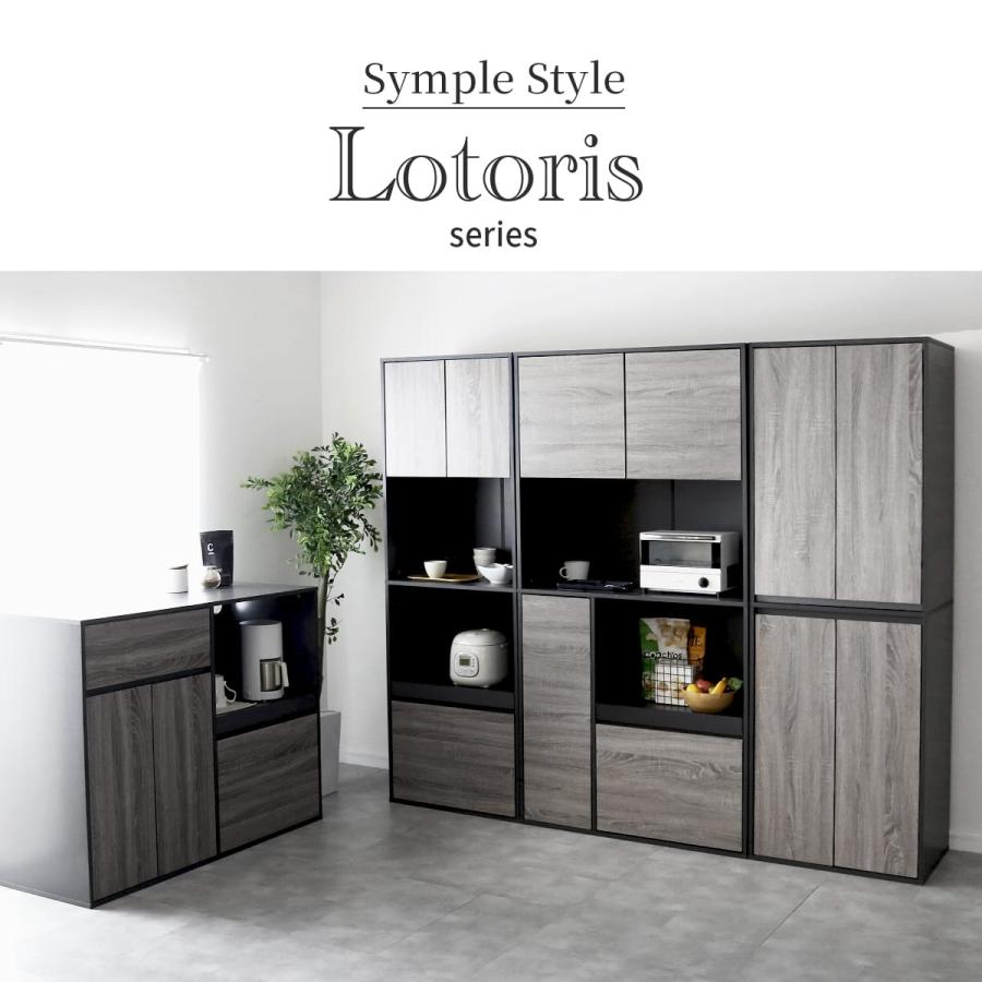 DORIS（ドリス） レンジ台 食器棚 キッチンボード レンジ台 幅120 高さ