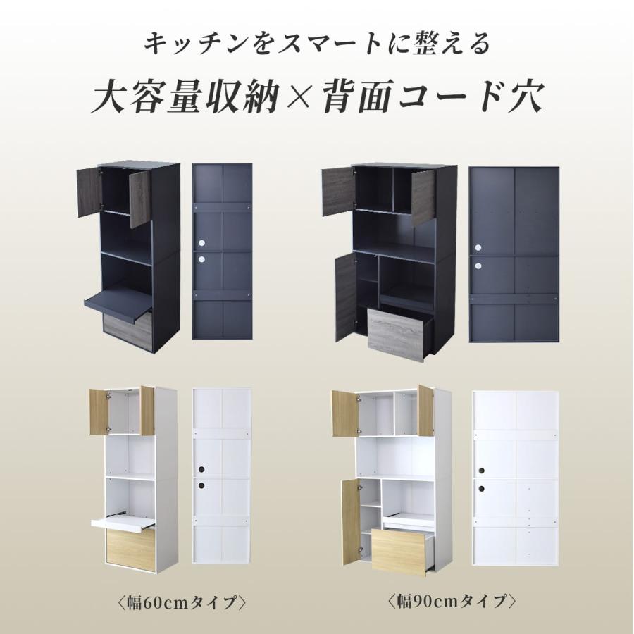 DORIS（ドリス） 食器棚 キッチンボード 収納棚 キッチン収納 カップ