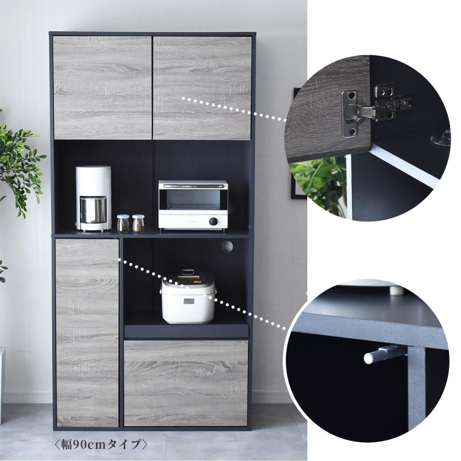 DORIS（ドリス） 食器棚 キッチンボード 収納棚 キッチン収納 カップ