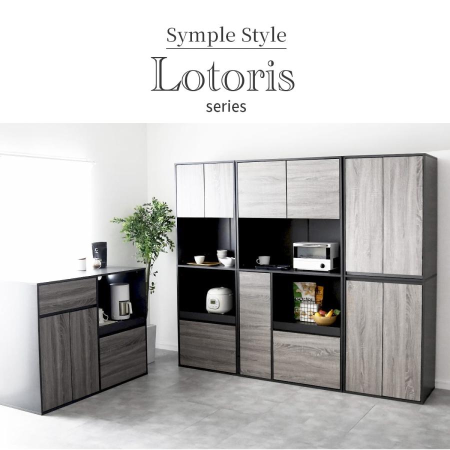 DORIS（ドリス） 食器棚 キッチンボード 収納棚 キッチン収納 カップ