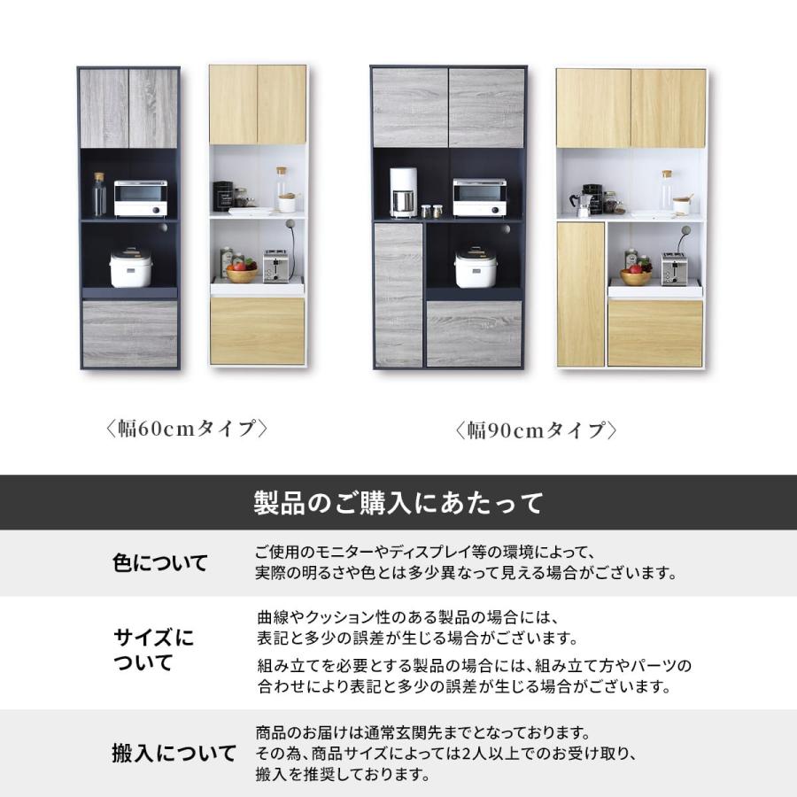 食器棚　キッチンボード　食器　収納 DORIS（ドリス） 食器棚 キッチンボード 収納棚 キッチン収納 カップ