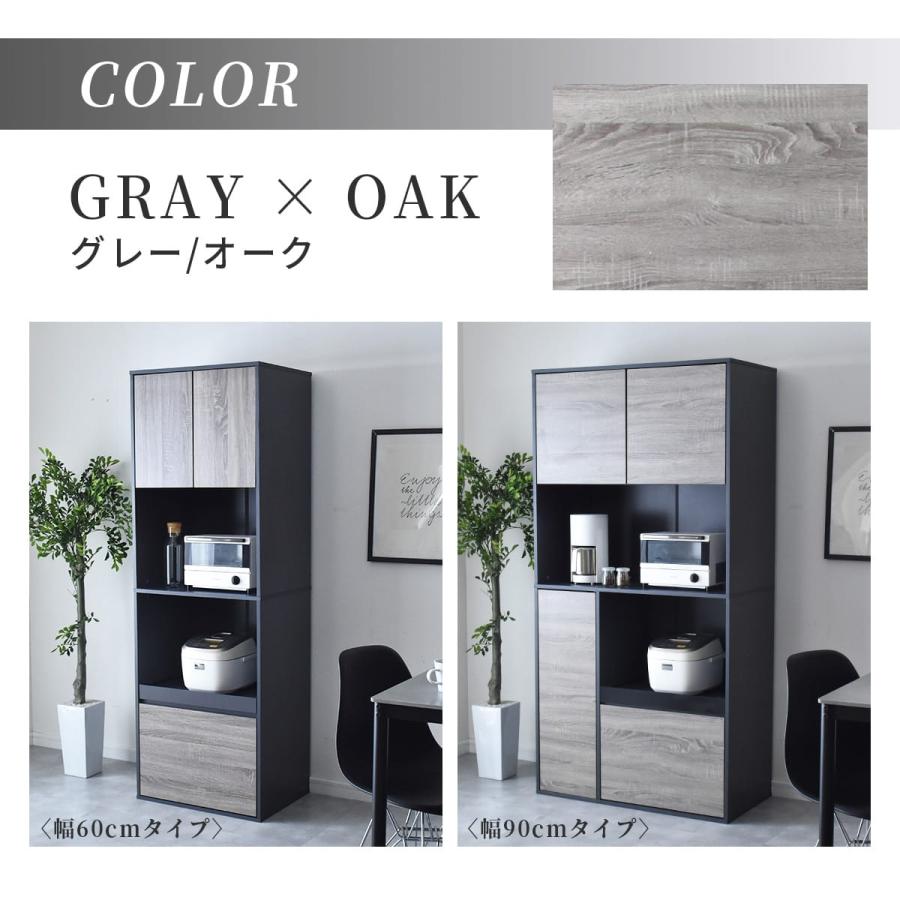 DORIS（ドリス） 食器棚 キッチンボード 収納棚 キッチン収納 カップ