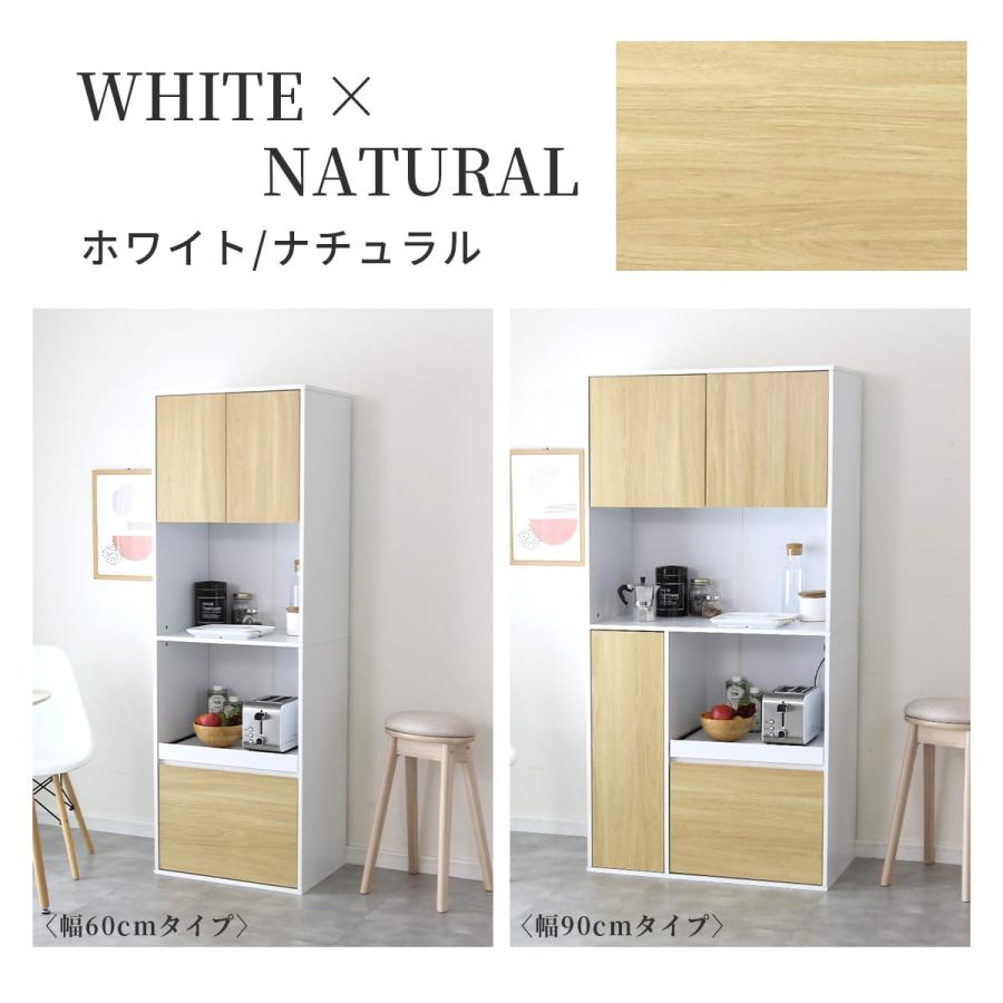 DORIS（ドリス） 食器棚 キッチンボード 収納棚 キッチン収納 カップ